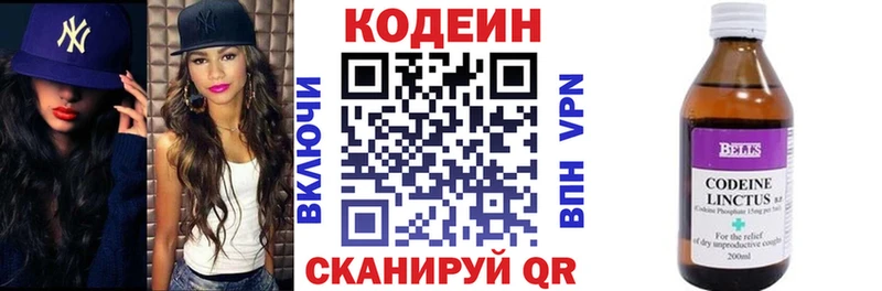 мега как войти  Разумное  Codein напиток Lean (лин) 